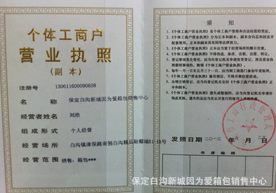 营业执照多大