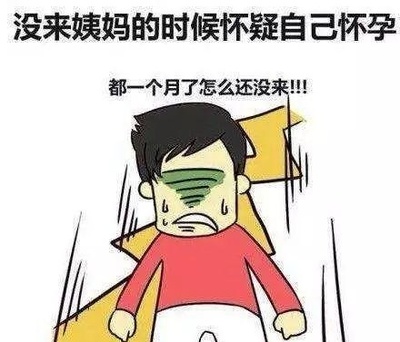 一个月了月经还没来怎么办