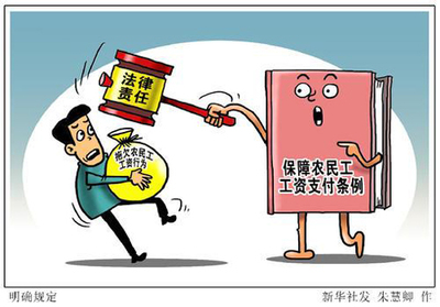 拖欠工程款的法律规定