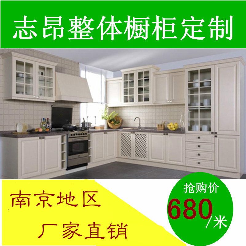厨房柜子牌子