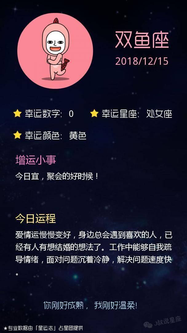 1215是什么星座