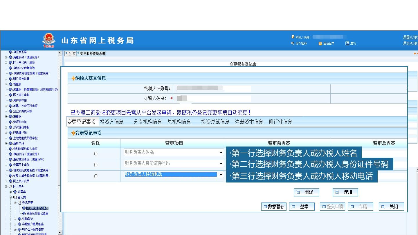 财务负责人可以是法人吗
