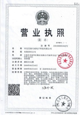 廊坊市优化公司排名,关键词排
