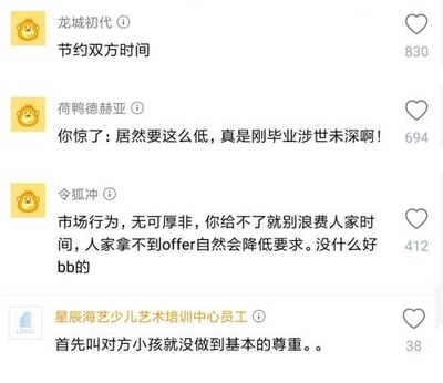 程序员要求年龄