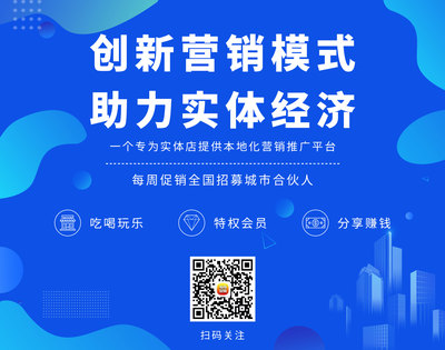 山西省临汾市尧都区互联网成熟创业项目诚招代理