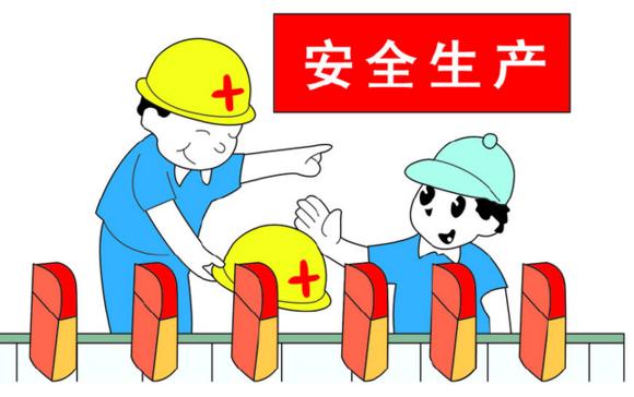 什么是安全生产事故