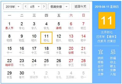 万年历阳历查询表农历