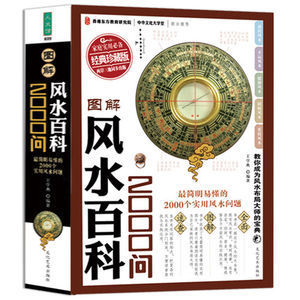 学风水入门看什么书籍