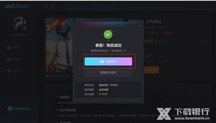 盒子支付电脑版下载电脑版