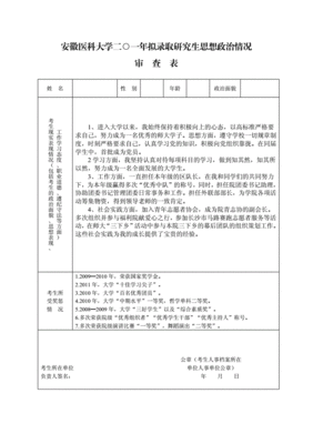 审查和审察的区别