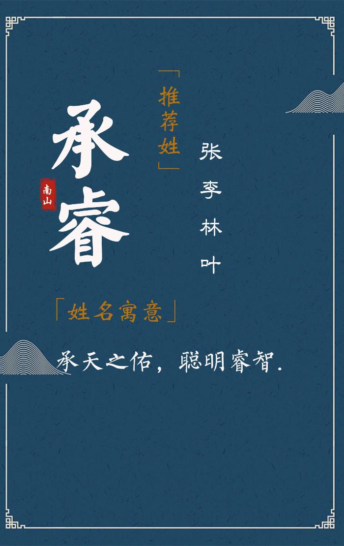 寓意聪明睿智的字