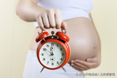 产假158天怎么算的