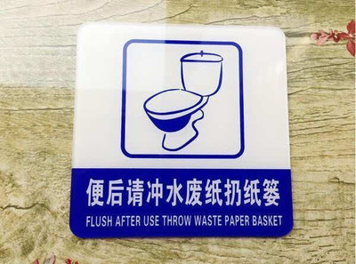 为什么马桶总是堵塞