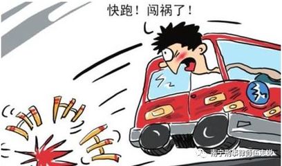 交通肇事逃逸律师