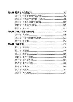 地运风水如何计算