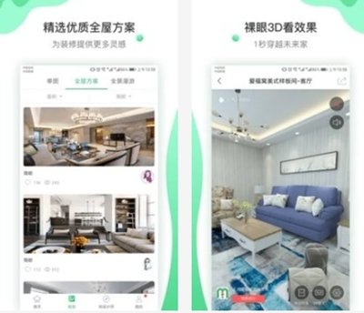 装修效果app