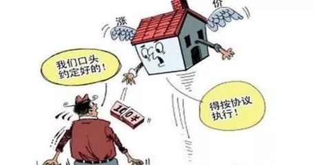 租房不签合同