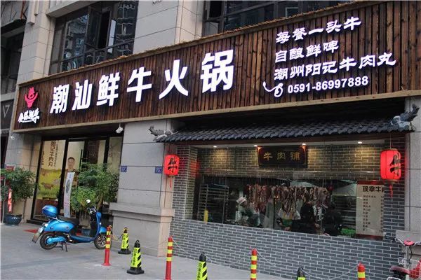餐饮店名称