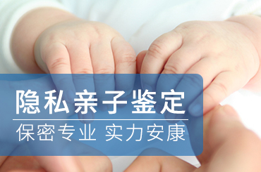 无锡亲子鉴定机构