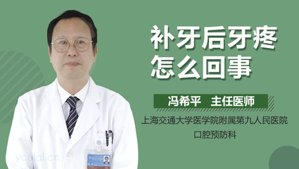 补牙后牙疼吃什么药