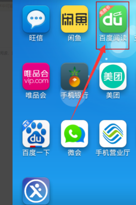 百度看书软件叫什么