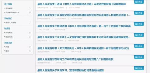 民法总则诉讼时效司法解释