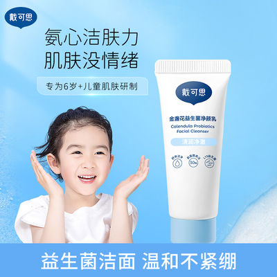 一岁宝宝可以喝小样乳酸菌吗