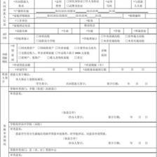 河北省生源地助学贷款管理系统