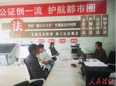 公证处周末上班吗