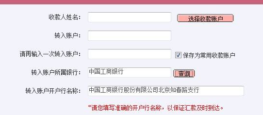 跨省转账多久才到