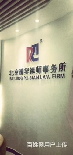 房屋合同律师事务所