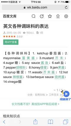 mustard的发音