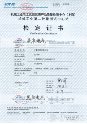 山东船舶仪器检定
