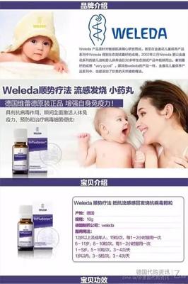 宝宝抗病毒的药