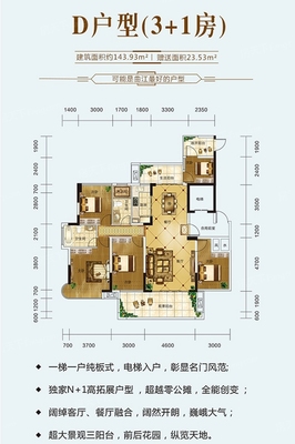 楼盘户型