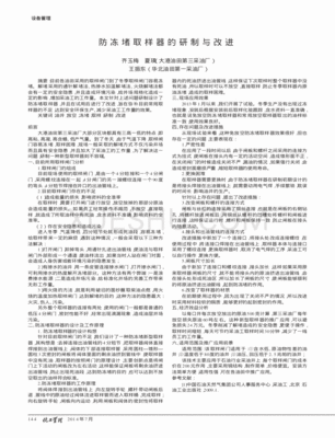化工行业取样要求