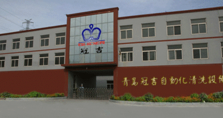 冠吉箱包有限公司怎么样