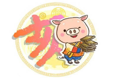 属猪人今年运势