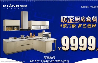 橱柜套餐还需要哪些东西
