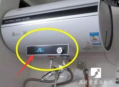热水器水温