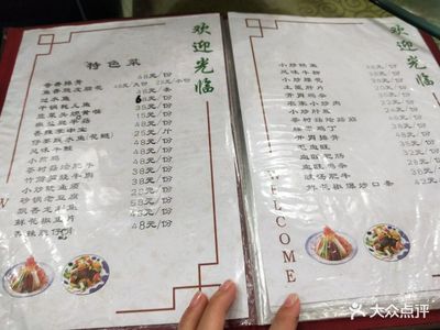 家常菜菜名大全