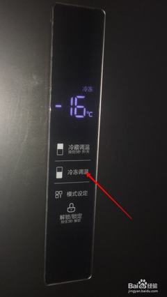 冰箱冷冻室的温度是多少
