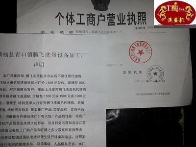 起诉个体工商户