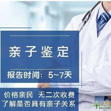 医院亲子鉴定挂什么科