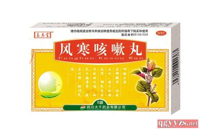 风寒咳嗽丸