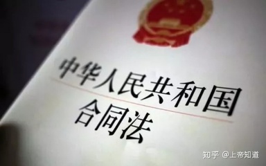 合同法第55条