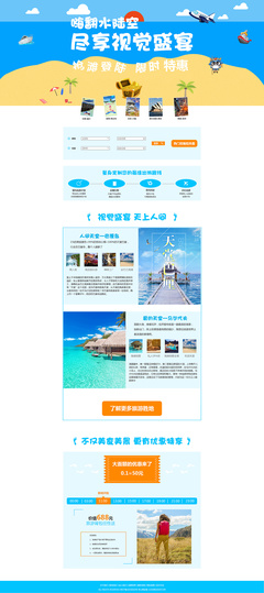 旅游推荐网站