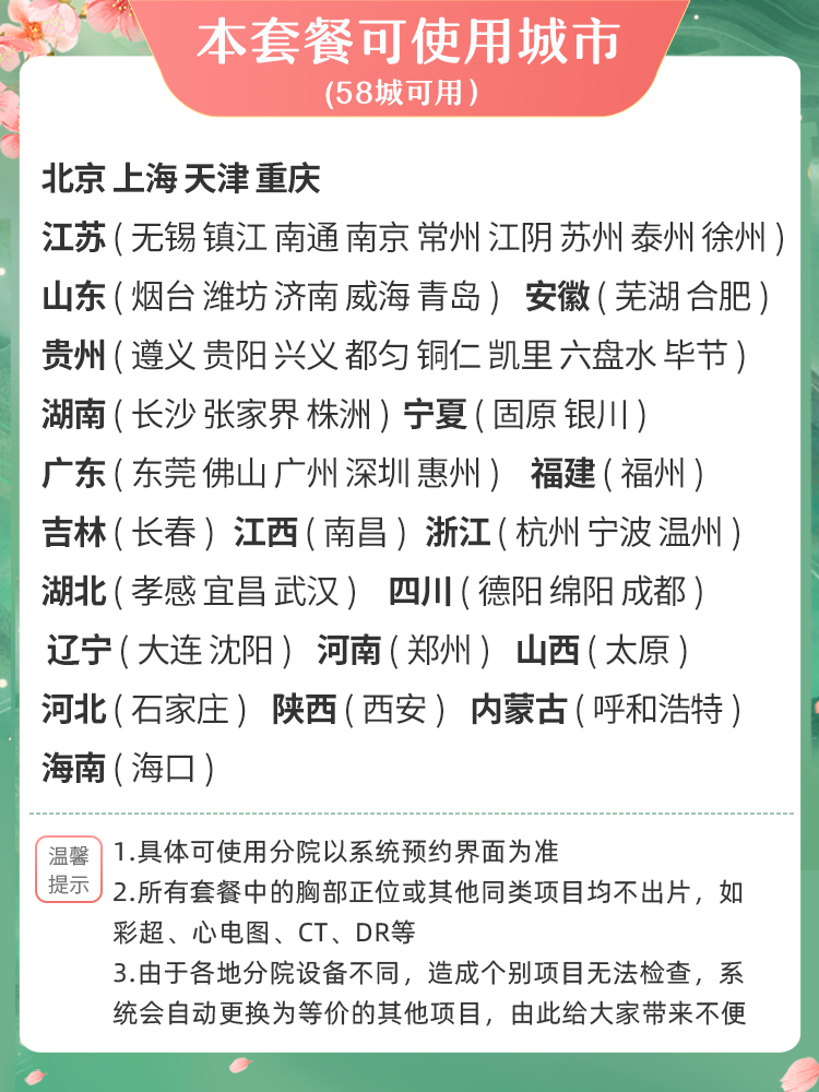 天津做局部彩超多少钱