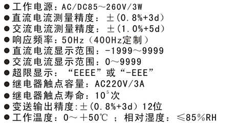 直流电流用什么表示