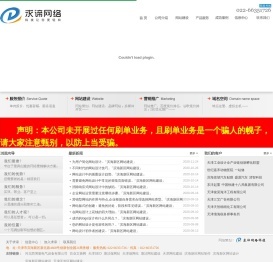 天津塘沽区专业网站建设(天津有哪些互联网公司)